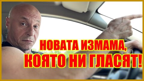 ТОВА НИКОГА НЕ СЪМ ГО ПРАВИЛ ДОСЕГА! /ПЕЙТРИЪН/