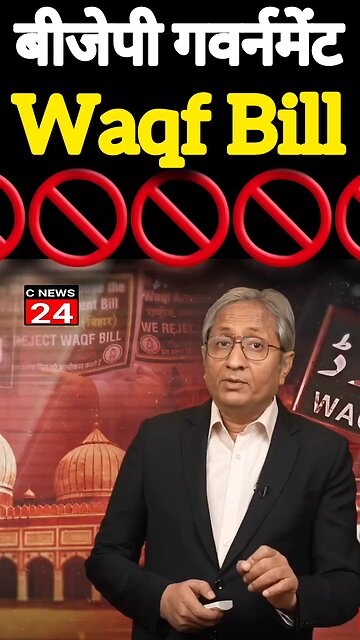 "Ravish Kumar Explains the Waqt Bill Amendment: Impact and Controversies"