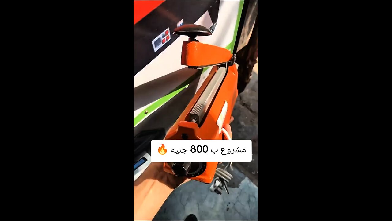 مشروع