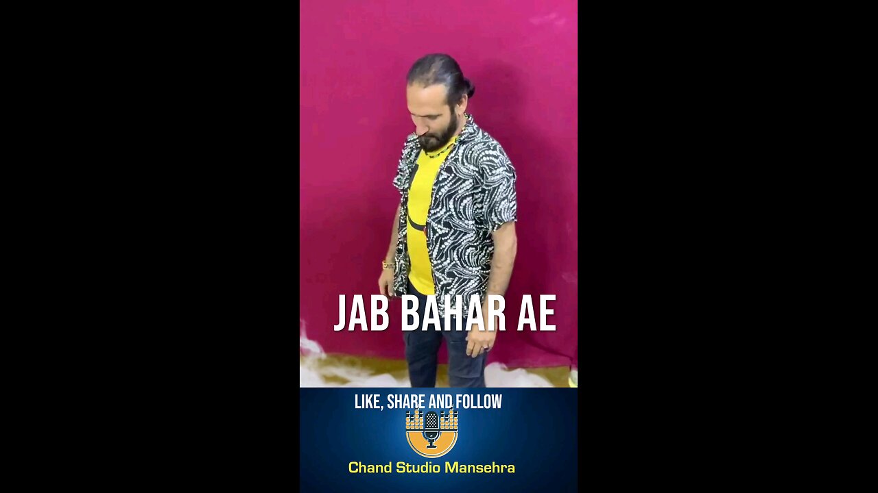 jab bahar aae to cover song 2025