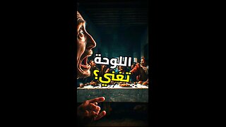 سيمفونية دافنشي السرية