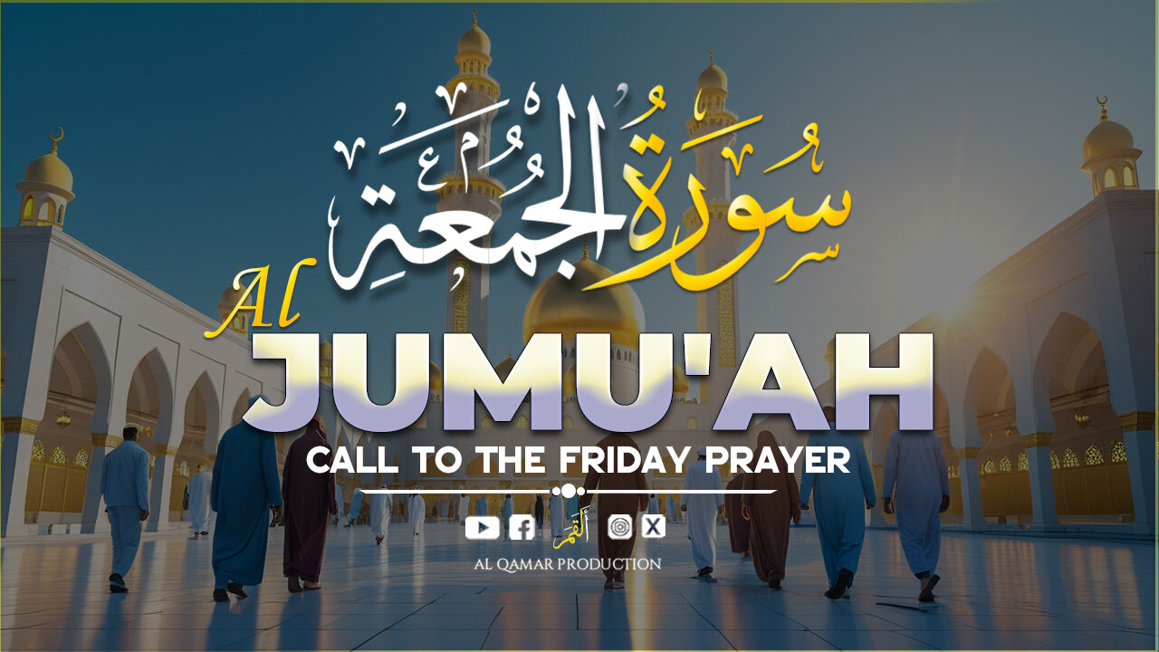 Surah Al-Jumu’ah | The Sacred Call of Friday | Uplifting & Resonant Quran Recitation