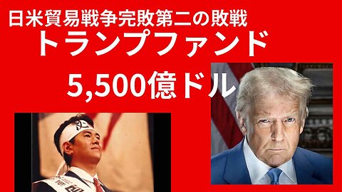 原口一博代議士の配信「大和」ZOOM 版 2025年11月2日