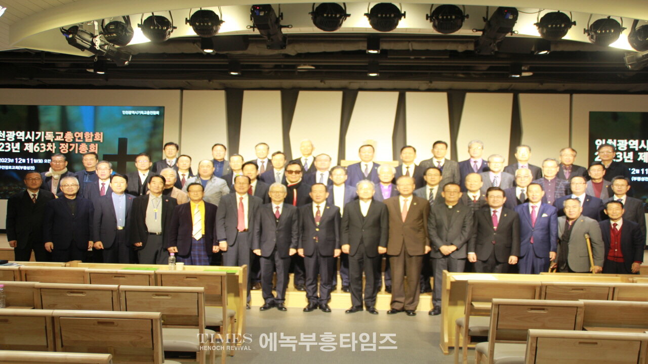 63rd General Assembly of Incheon Christian Council/ Dec. 11, 2023