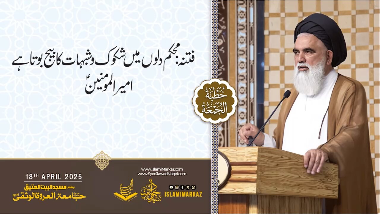 Fitna; muhkam dilon mein shukook o shubhaat ka beej bota hai...!