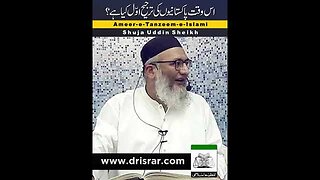 pakistaniyon ki tarjeeh awal kiya hay by shujauddin shaikh