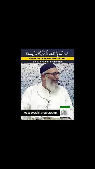 pakistaniyon ki tarjeeh awal kiya hay by shujauddin shaikh