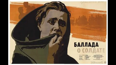 La balada del soldado