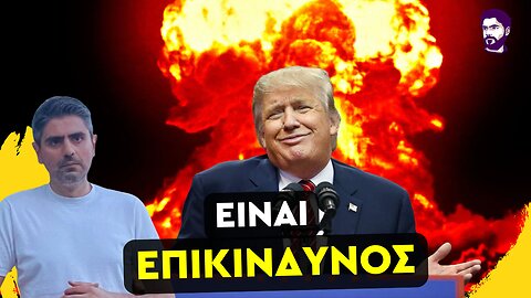 Ο Τραμπ στέλνει πυρηνικά υποβρύχια κατά της Ρωσίας