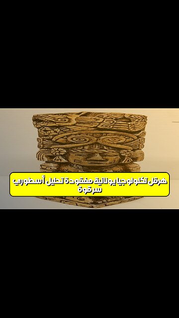 سرّ قوّة هرقل: تكنولوجيا يونانية مفقودة؟ تحليل أسطوري #تاريخ #أساطير #تحليل