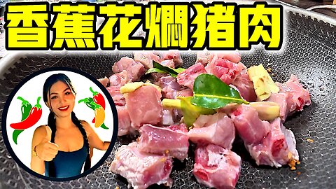 Asian Girl Cooking Banana Flower with Pork Stew
