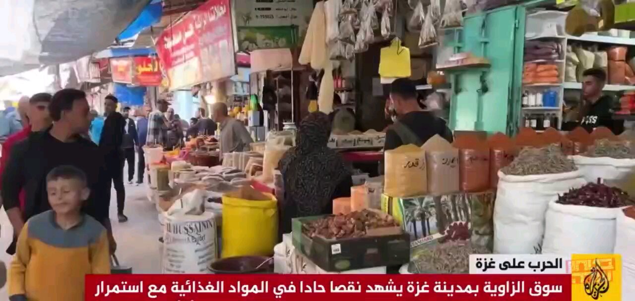 The markets in Gaza are full of goods and food, as you can see in this video from today
