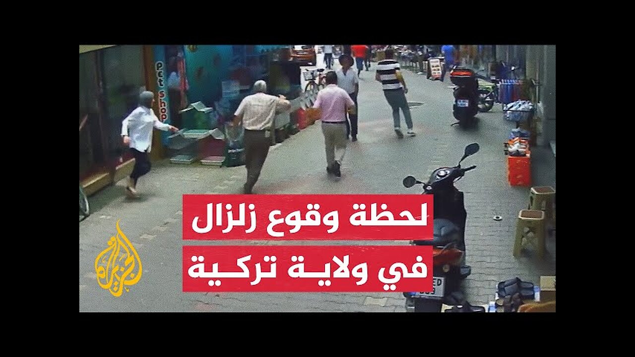 كاميرات مراقبة ترصد لحظة وقوع زلزال في بورصة التركية