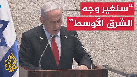 نتنياهو_ خلقنا واقعا جديدا في لبنان لم يحدث منذ 50 عاما