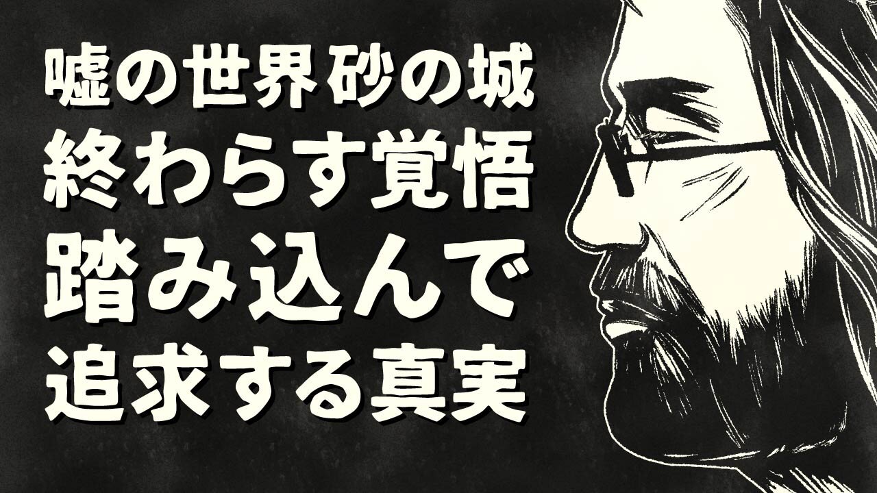 【エンドゥ】そういう段階【切り抜き】