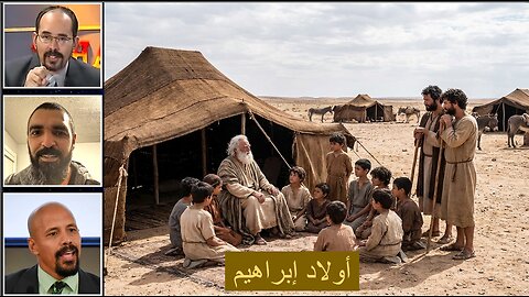 أولاد إبراهيم