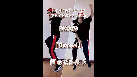 I tried dancing to EXO's "Growl" which is like breakdancing♪