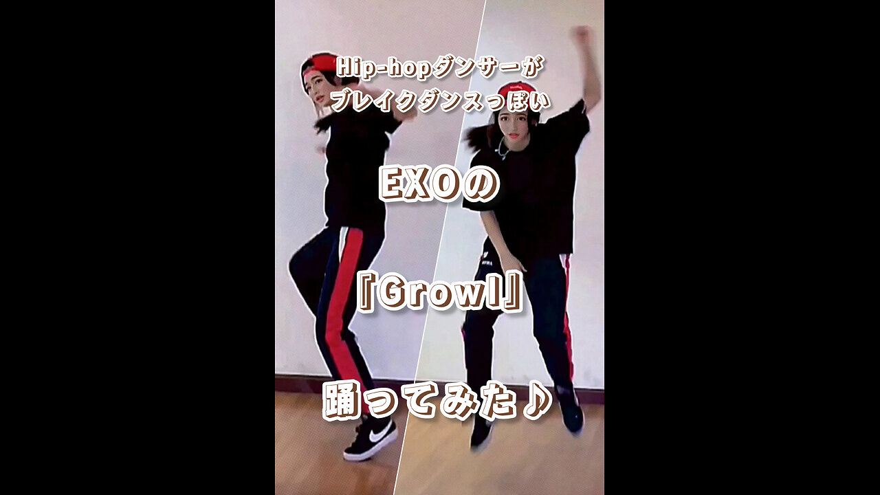 I tried dancing to EXO's "Growl" which is like breakdancing♪