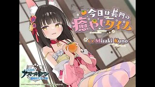 [Azur Lane ASMR] Today, Nagato Will Serve You