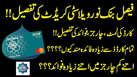 Faysal Islami Noor Card | Faysal Bank Noor card | Faysal Islami Noor Velocity Card 2025 |Credit Card
