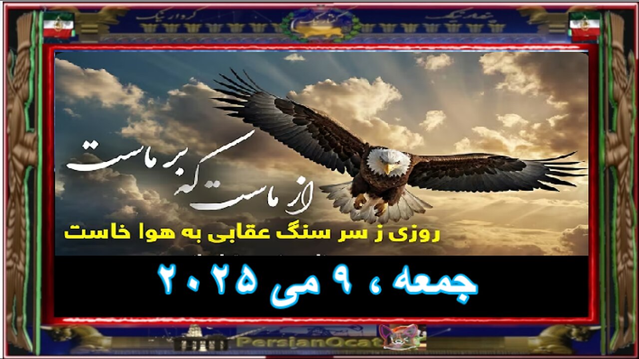 از ماست که بر ماست