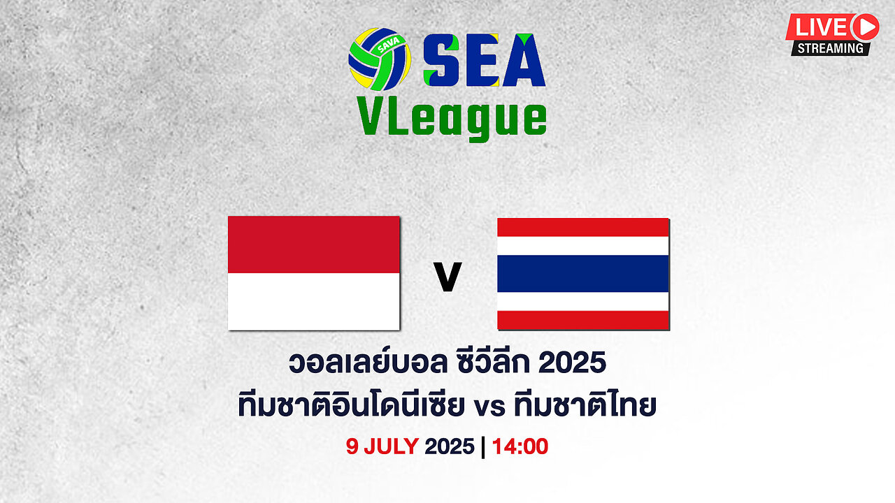 ถ่ายทอดสด วอลเลย์บอล SEA V LEAGUE สนามที่ 1 อินโดนีเซีย ปะทะ ไทย 9 กรกฎาคม 2568