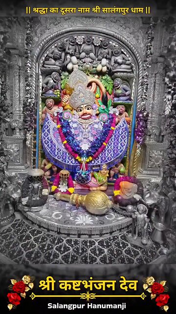 KASHTBHANJANDEV 20.9.2025