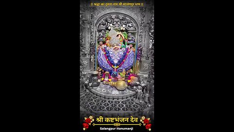 KASHTBHANJANDEV 20.9.2025