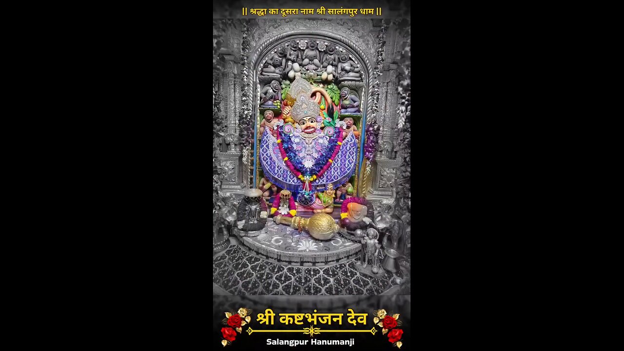 KASHTBHANJANDEV 20.9.2025