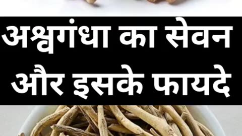 Consumption of Ashwagandha and its benefits