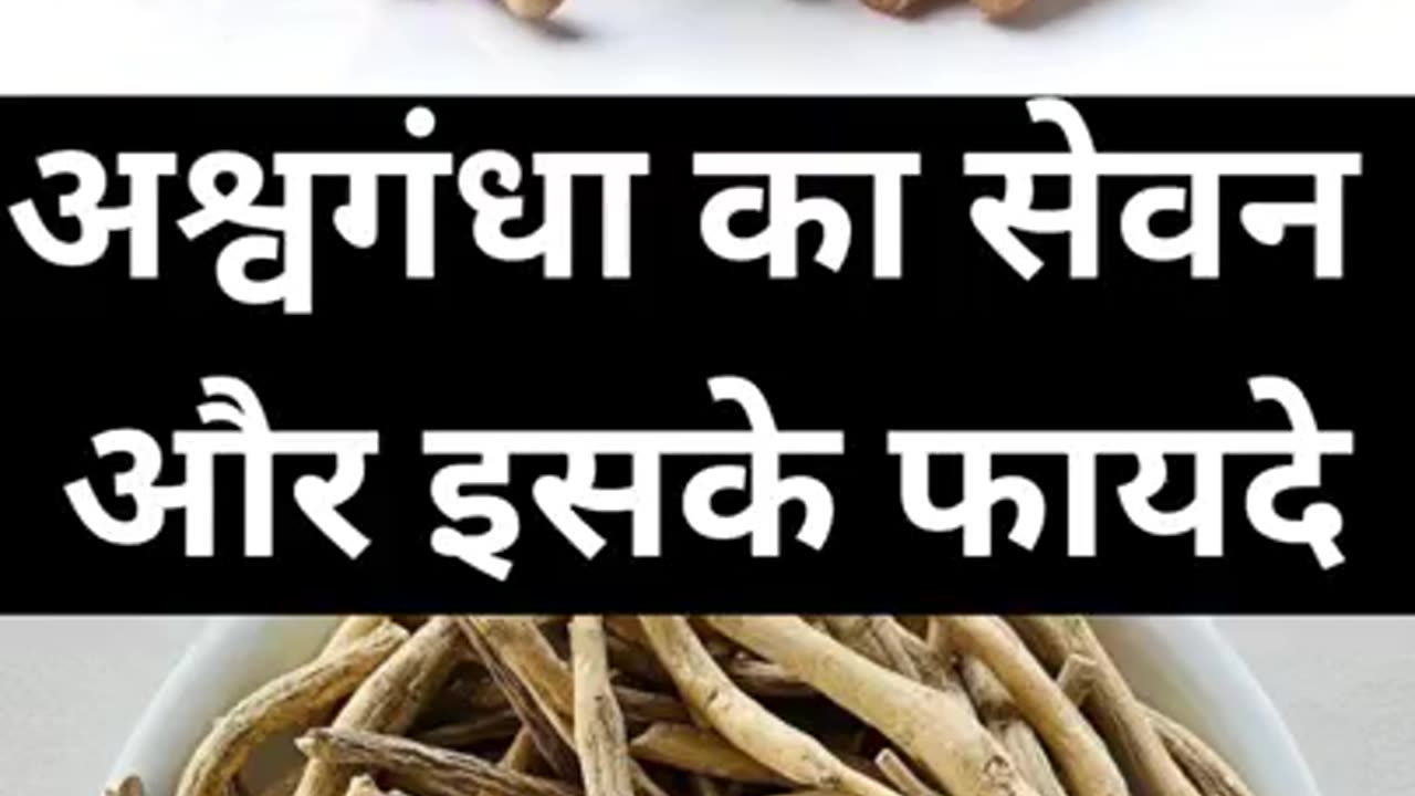 Consumption of Ashwagandha and its benefits