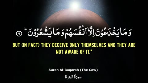 Most Beautiful Quran Recitation I Chapter 02 I Surah Al-Baqarah Verse 06-09