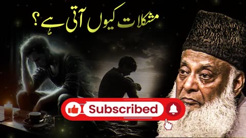 Why Do People Have Problems? | The Hidden Wisdom Behind Life’s Struggles Dr Israr Ahmad