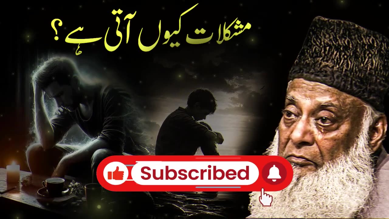 Why Do People Have Problems? | The Hidden Wisdom Behind Life’s Struggles Dr Israr Ahmad