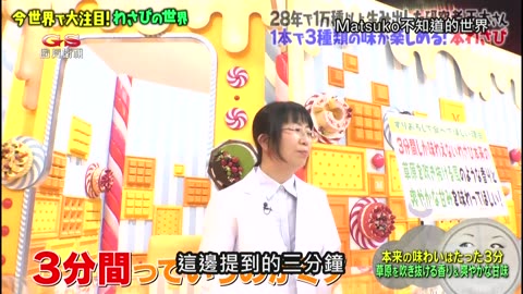 20230924_Matsuko不知道的世界-