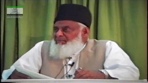 Muntkhab Nisab (In Detail 1993) Surah Baqarah Part 1/2 By Dr Israr Ahmed | 146/193