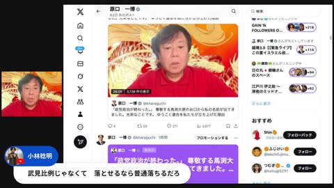 原口一博代議士国政報告