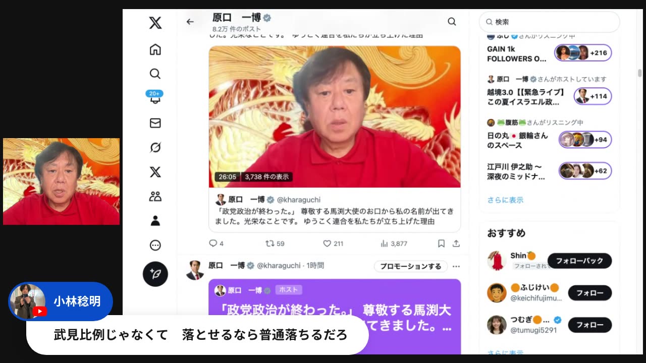 原口一博代議士国政報告