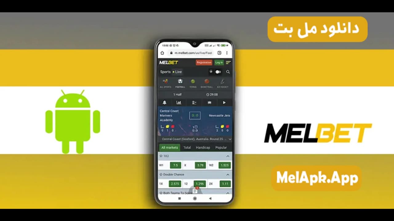 melbet دانلود