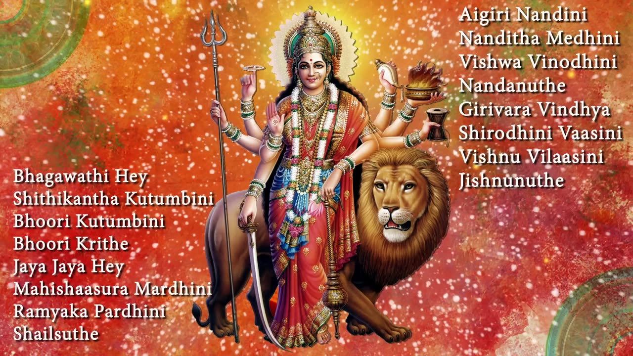 Aigiri Nandini With Lyrics | Mahishasura Mardini | Rajalakshmee Sanjay | महिषासुर