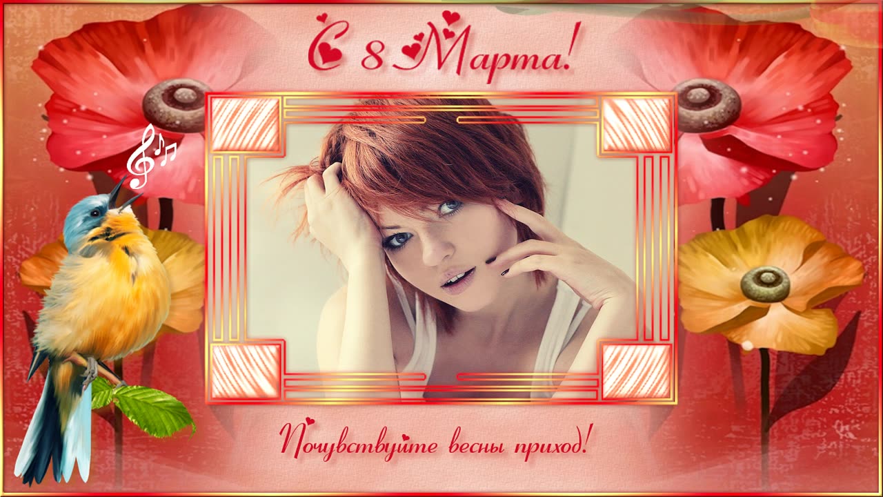 08_Открытка С днем _8 MAPTA