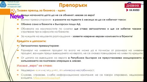 #Новини #NEWS #LIVEhighlights #TikTokLIVE #LIVE #BulgariaNews