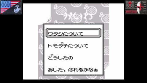 めろんちゃんの成長日記 (NEOGEO Pocket - 1998) [JP Only]