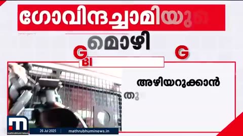 _ജയിൽ_വാർഡൻമാര്‍_മുഴുവന്‍_സമയവും_ഫോണിൽ,_കമ്പിയറുക്കാന്‍_തുടങ്ങിയിട്ടും_ശ്രദ്ധിച്ചി