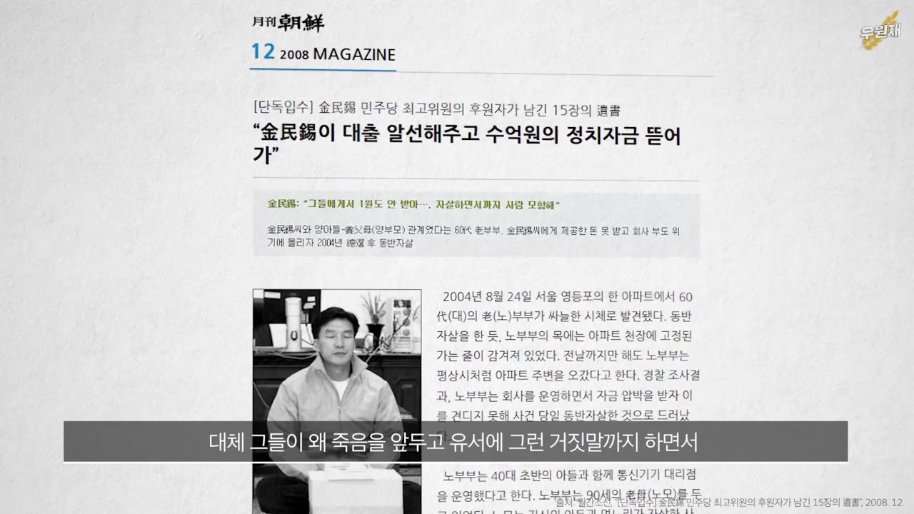 어느 노부부의 죽음에 관하여