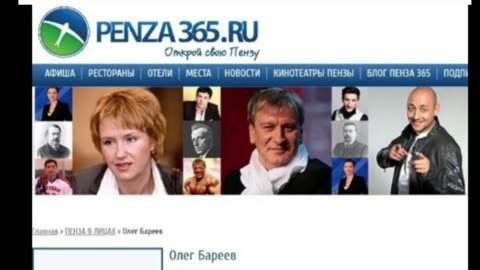 Россия город Пенза заказное убийство Олег Бареев. Полковник Лемдянов киллер Ащепков.