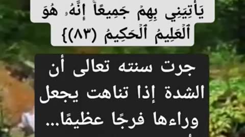 قرب الفرج له علامه يدركها الربانيون فما هي؟