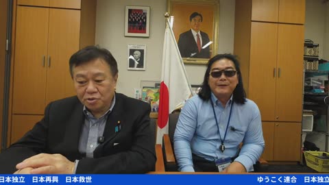 原口一博代議士国政報告