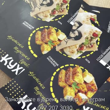 Друкування флаєрів Тернопіль