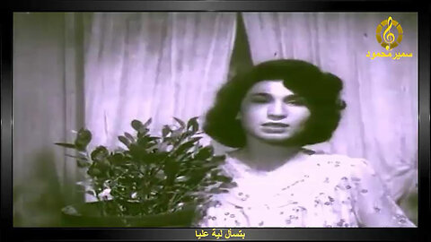 فايزه احمد,,بتسأل ليه عليا,,تصوير تليفزيونى